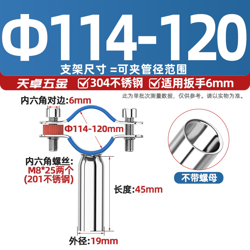 304不锈钢管支架水管固定加长管子管夹管卡圆管道焊接抱箍卡扣PVC|undefined