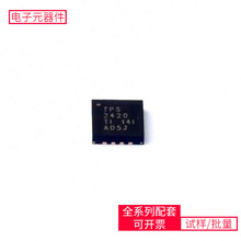 IC TPS2420RSAR QFN-16-EP L78M12CDT-TRRTL8365MB-VC-CGDS90UB95