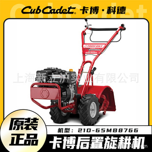 Cabokode mini-Tiller 8766 rear rotary tiller gasoline light agricultural machine cultivated land turning machine weeding and loosening soil
