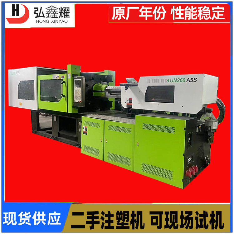 出售二手注塑机400吨1600克广东伊之密注塑机160吨伊之密注塑机