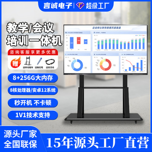 Yancheng Whiteboard Teaching Tablet All-In-One Machine Multimedia Projection Touch Screen Education and Training Office Meeting All-In-One Machine