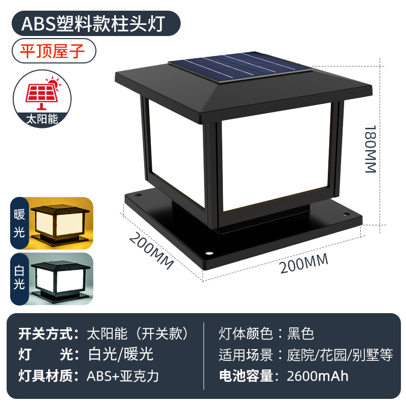 블랙 ABS 중공 20CM 태양 빛 2 색