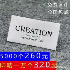 洗唛、商标;吊粒、吊牌;辅料加工定制