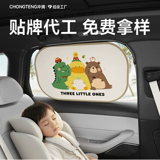 【贴牌定制】卡通静电吸附汽车侧窗遮阳挡车用窗帘防晒隔热遮阳帘