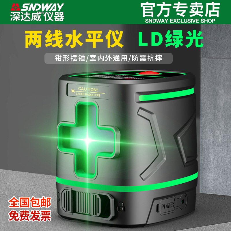 深达威SW-331G激光水平仪2线绿光自动安平打斜线室内外通用便携式