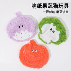 猫咪响纸玩具创意果蔬系列猫咪自嗨玩具小狗磨牙互动毛绒发声玩具