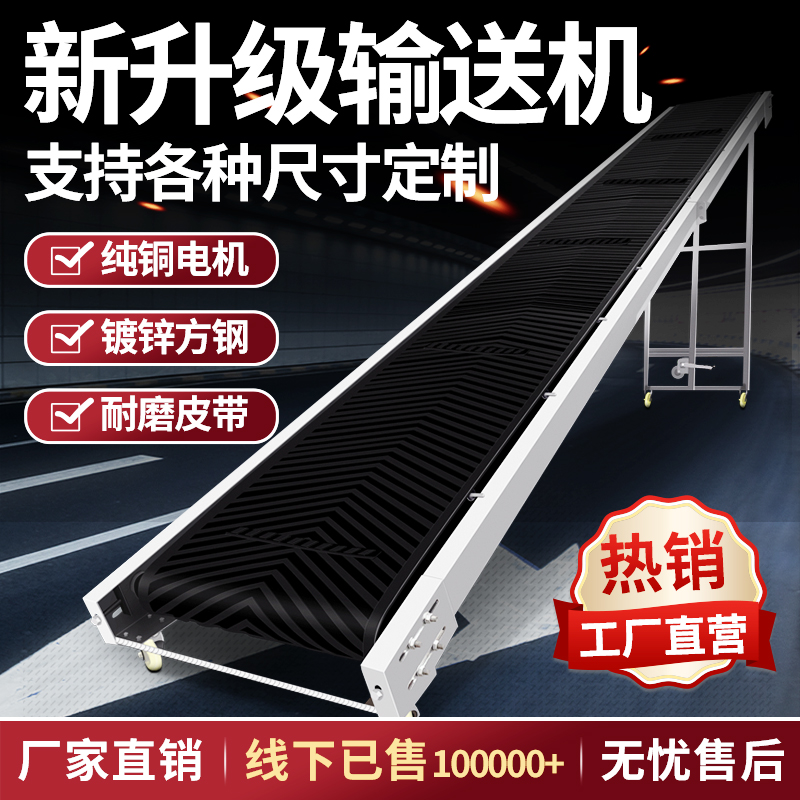 皮带输送机小型传送带装卸货神器可升降移动折叠流水线爬坡输送带