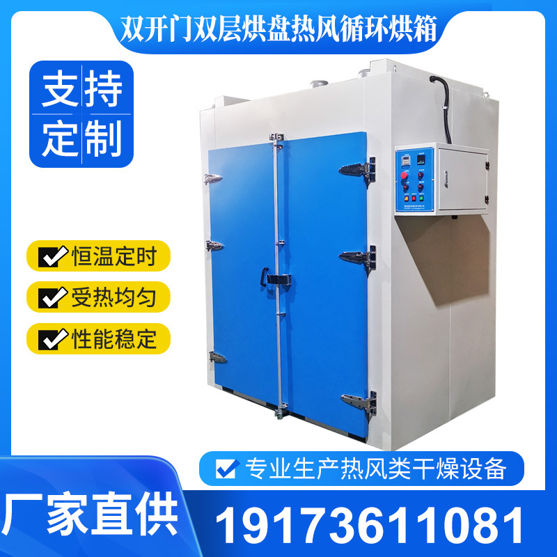 工业热风循环双开门烘箱 电热鼓风干燥箱 带烘车烘箱温控商用