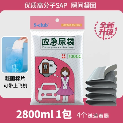 Toilet Disposable Urine Bag Urinal On-board emergency urine bag - upgraded-absorbent-cotton-1-box-4-pieces-and-1-shame-mask-included