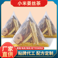 【生放送】Xiaomi 生姜茶、みかんの皮と生姜の組み合わせ、三伏天健康茶、手作り揚げ米茶