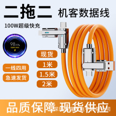 二モップ二データ線100w超速充線はリンゴ15四合一C-LC-C源工場のロットを適用する