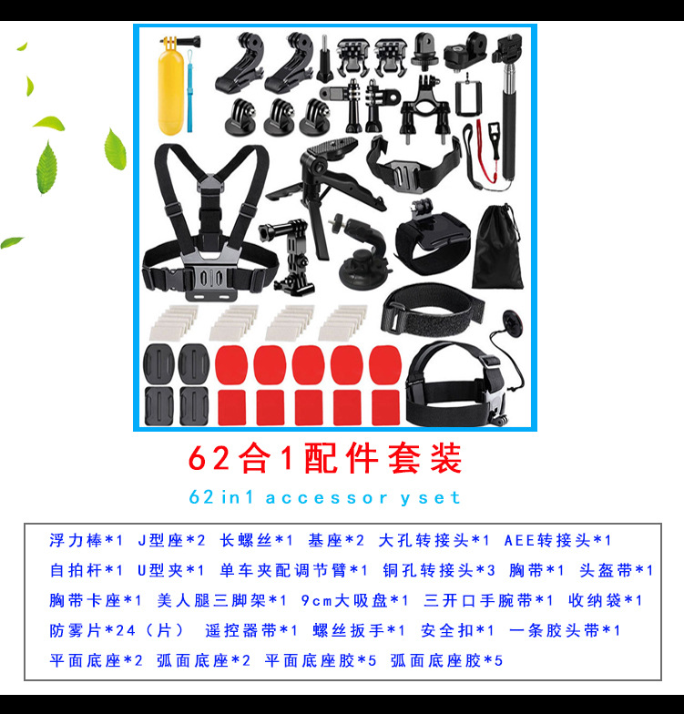 gopro配件套装