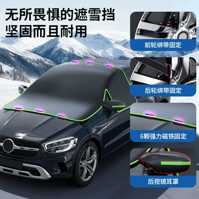 Car snow shield Front Windshield Anti-Freeze Cover, Anti-Frost