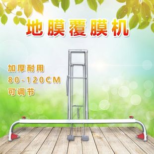 Agricultural Tools Plastic Film Covering Hand-pulled Laminating Machine Hand-pulled Artifact New Artificial Laminating Machine Tools