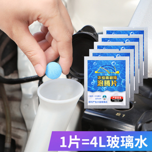 Solid glass water effervescent tablets car wiper water winter wiper essence super concentrated liquid cleaner for all seasons