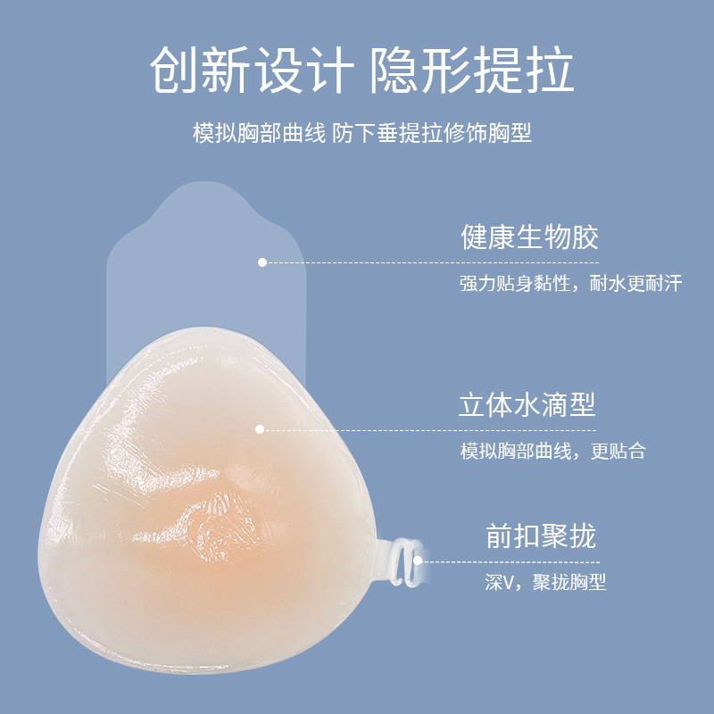 硅膠提拉胸貼隱形無痕上托美胸薄款聚攏小胸變大硅膠提升胸貼