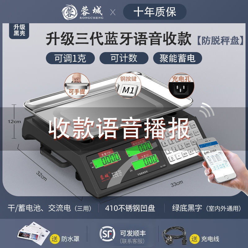 3세대(블루투스 음성결제) LCD 오목디스크 카운팅 휴대용