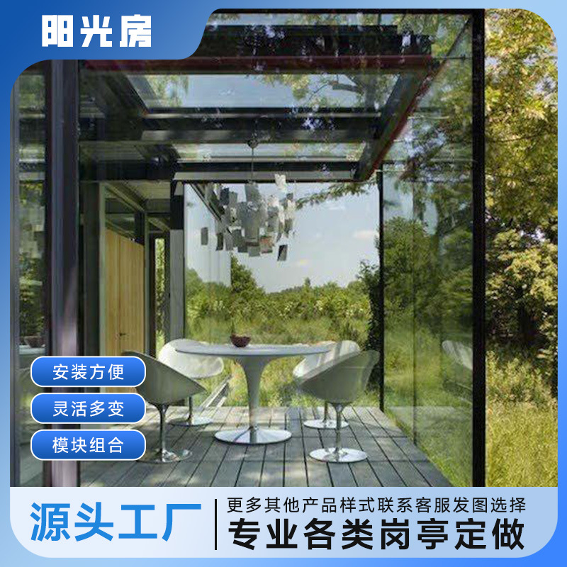 阳光房铝合金别墅庭院楼顶长城隔热断桥铝钢化门窗不锈钢钢构