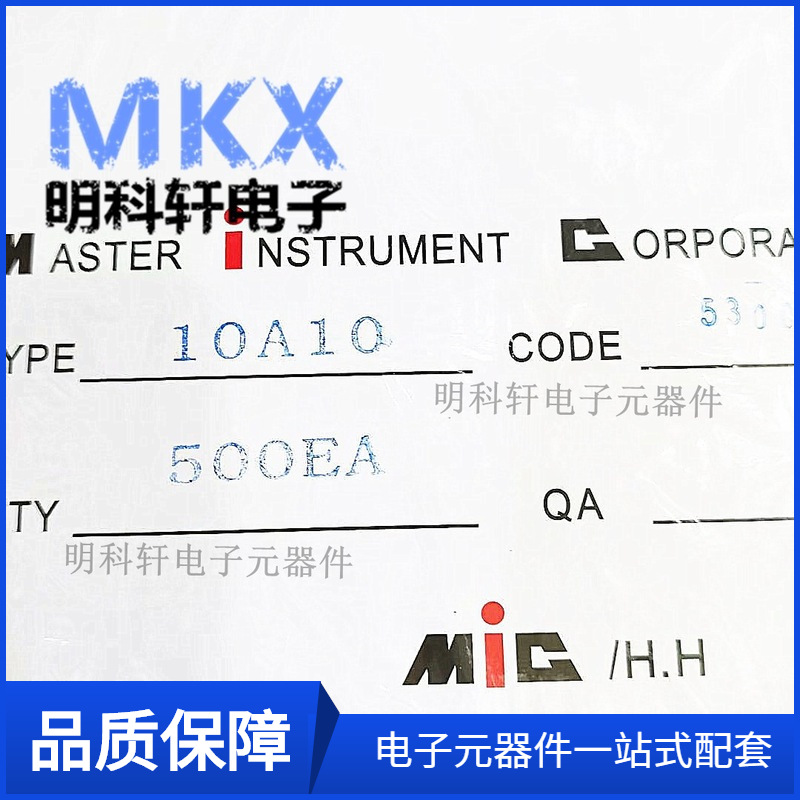 10A10 整流二极管 直插R6 10A/1000V 长脚大功率 MIC二极管