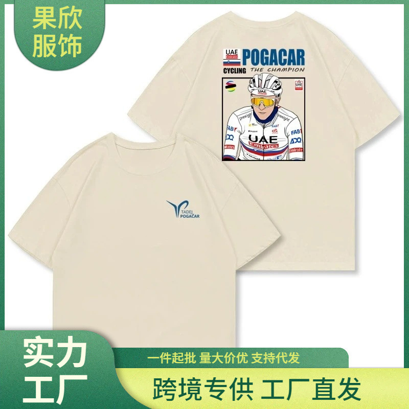 Cross-Border T-Shirt with Tour De France Cycling Illustration, American Retro Casual Heavyweight Short-Sleeve Shirt, Summer Dropshipping