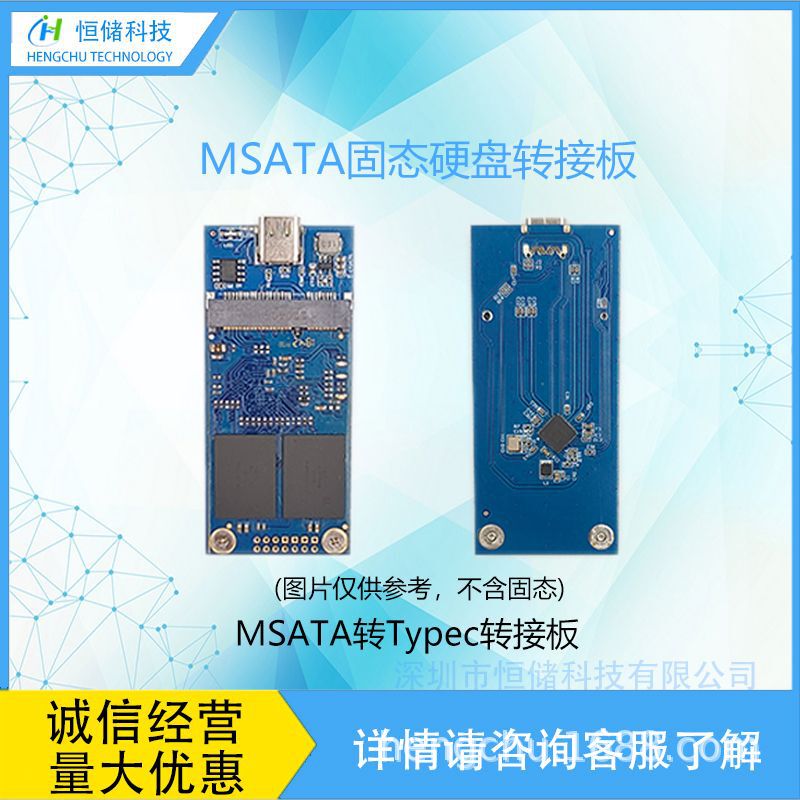 MSATA固态硬盘转接卡转Typec/SATA接口转接板|undefined