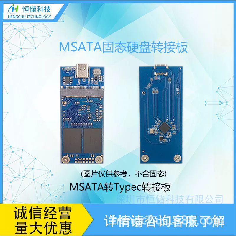 MSATA solid state drive adapter card to Typec/SATA interface adapter board