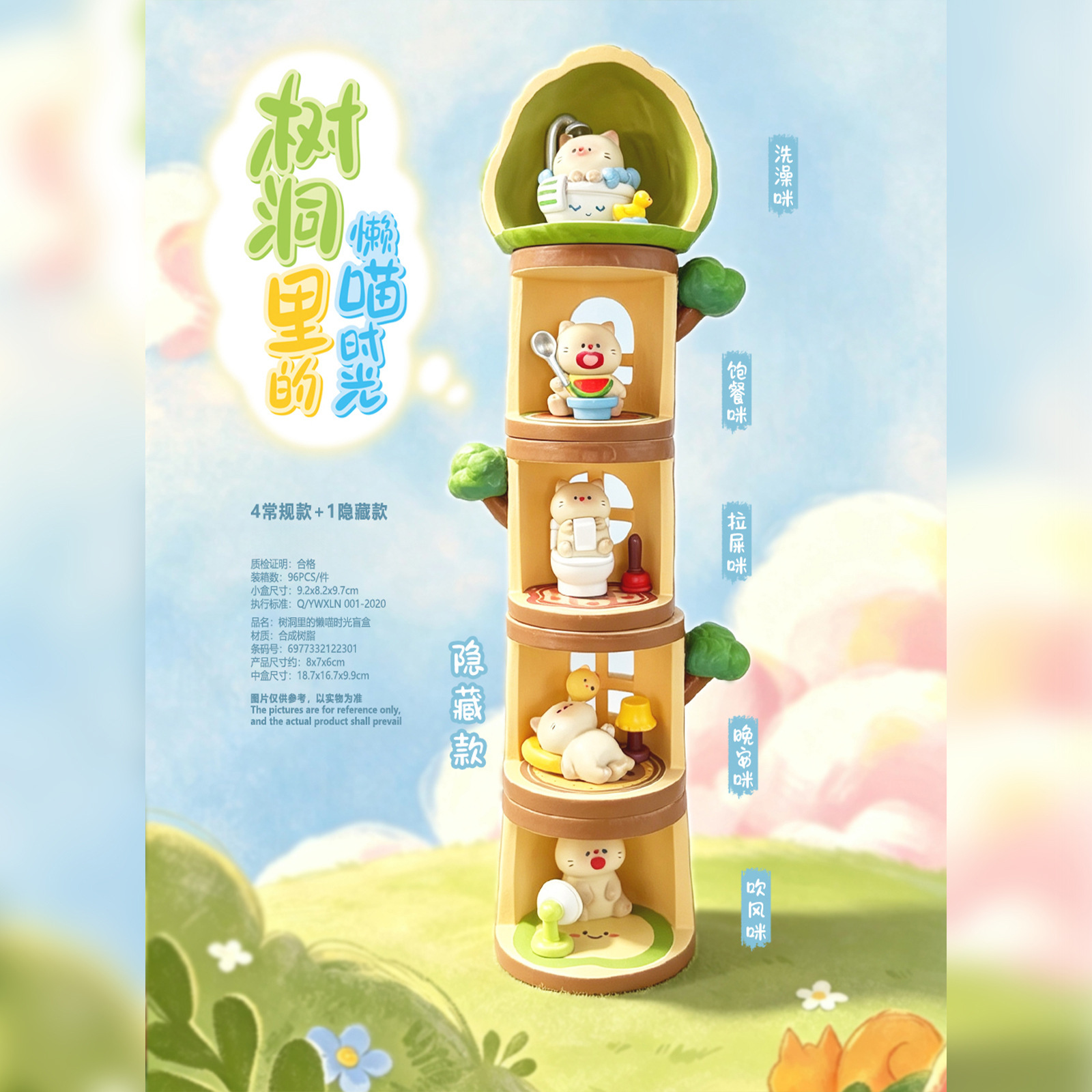 创意桌面摆件树洞慵懒猫咪盲盒可爱系奶猫公仔装饰生日送礼珍藏