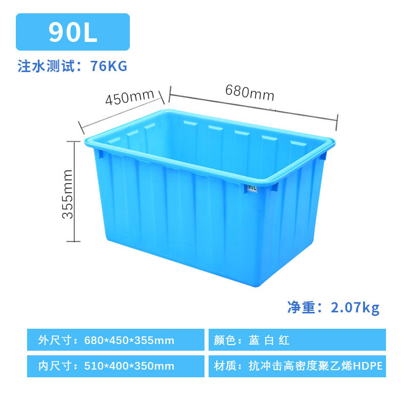 厚いプラスチック水タンク水タンククリンカー長方形耐久性貯水タンク水産養亀養殖大容量家庭用タンク|undefined