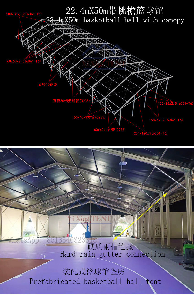 鋁合金篷房詳情頁1
