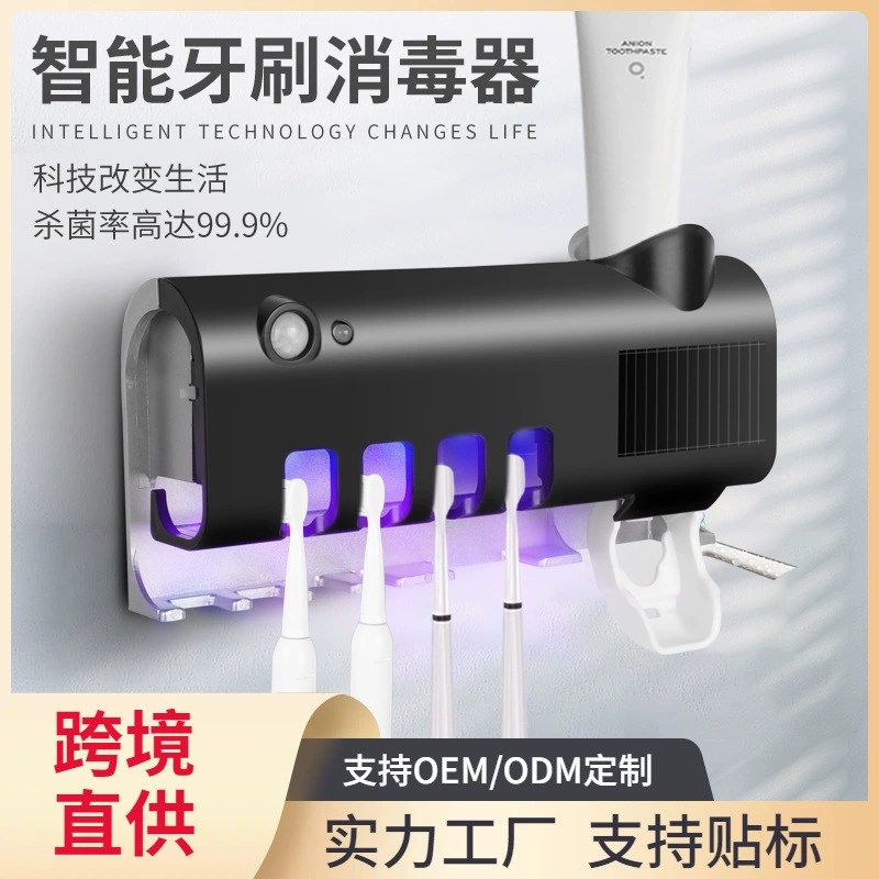 Стерилизатор для зубных щеток, умная стойка для стерилизации зубных щеток с ультрафиолетовой стерилизацией, установка без перфорации, автоматический сенсорный соковыжималка для зубной пасты