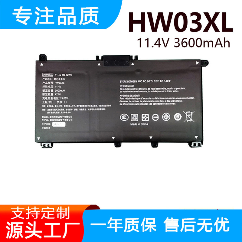 Suitable for Hp Tpn-Q245 Q246 15-Eg0010Tx 246 G7 255 G8 Hw03Xl Battery Suitable for Hp Tpn-Q245 Q246 15-Eg0010Tx 246 G7 255 G8 Hw03Xl Battery