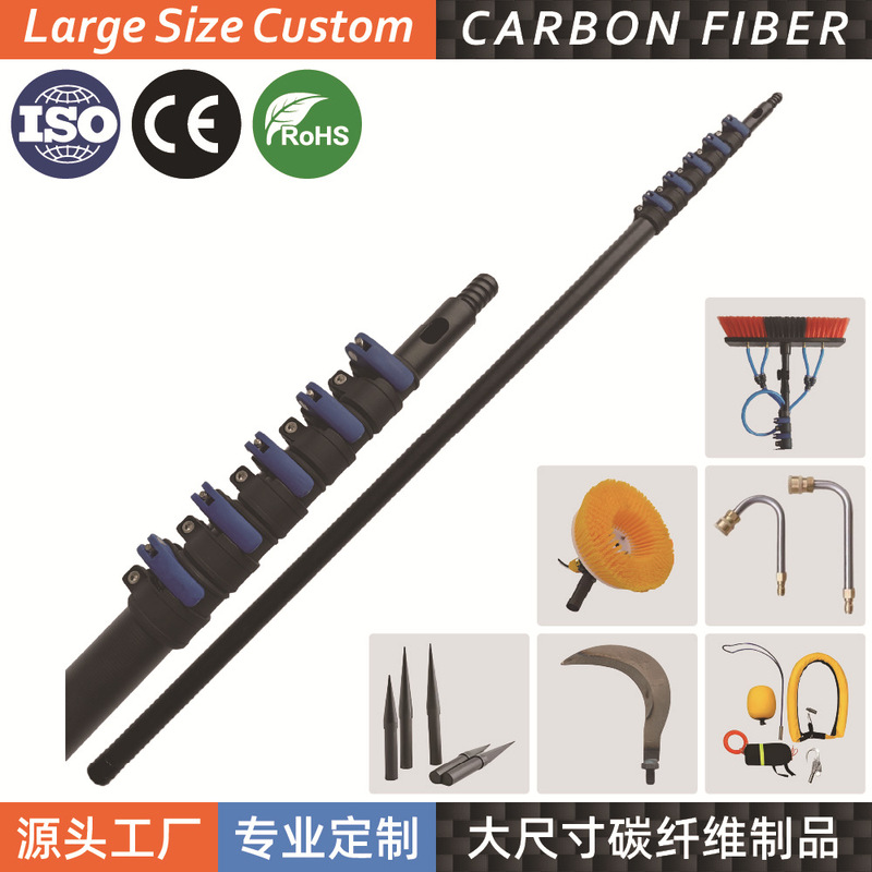 Cleaning Carbon Fiber Telescopic Pole Customized High-Strength Anti-Extraction High-Altitude Cleaning Telescopic Tube Rescue Pole Salvage Pole