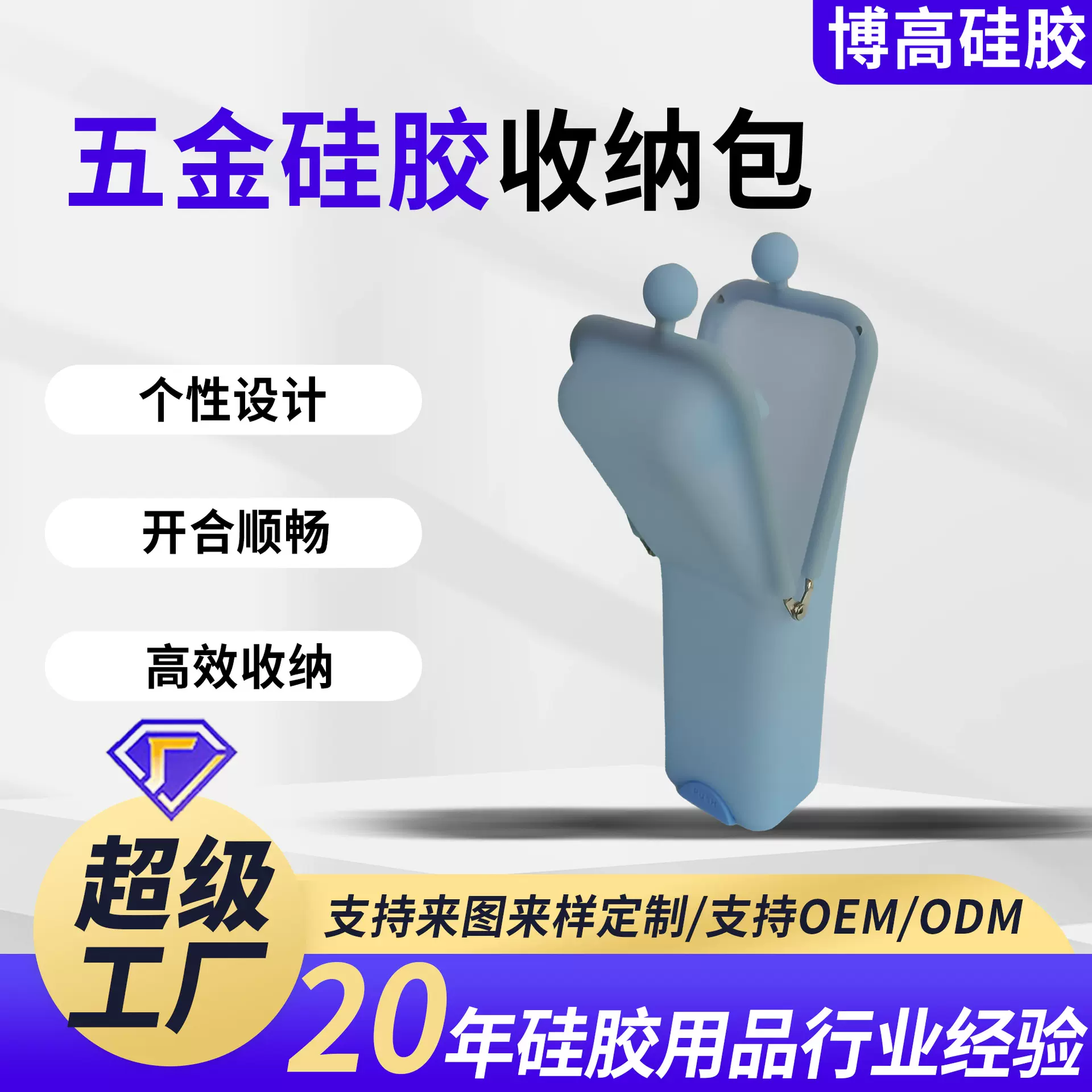 创意新品硅胶收纳包五金硅胶收纳包便携防水可印刷logo硅胶钱包