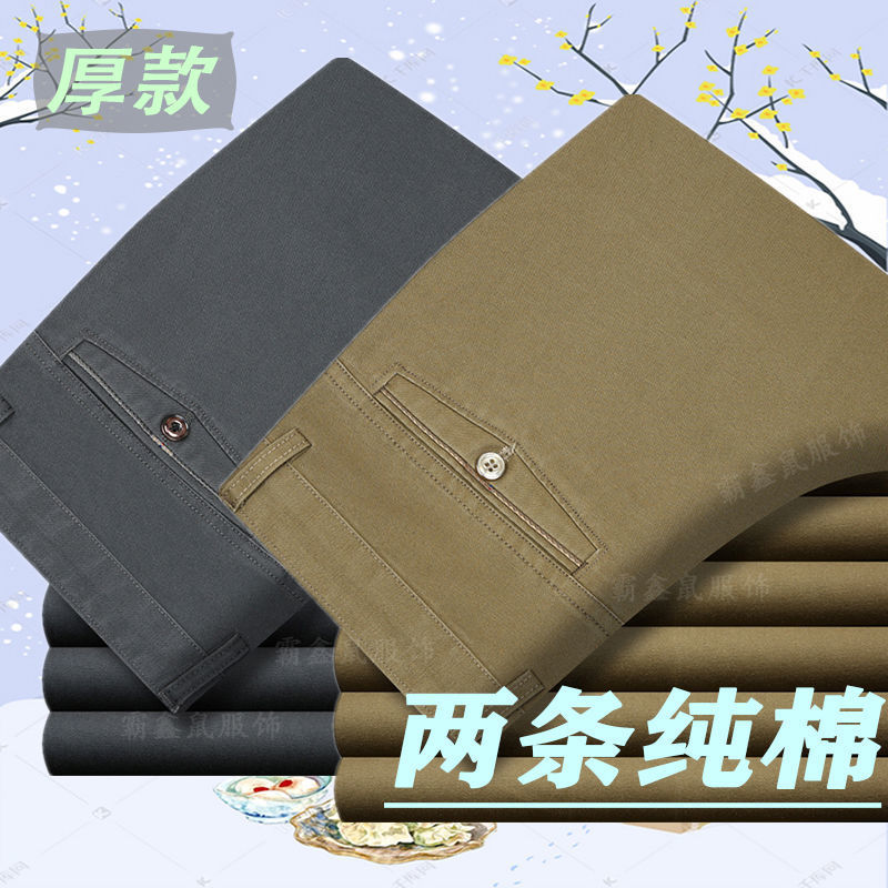 Dos piezas de algodón puro otoño e invierno gruesos pantalones casuales para hombres de mediana edad y ancianos pantalones sueltos de cintura alta ropa de papá de mediana edad de rango profundo