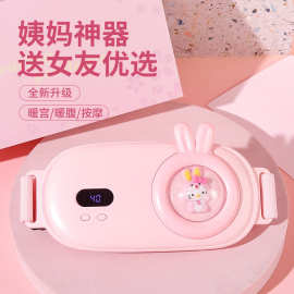 礼品款暖宫腰带加热暖宫宝暖肚子发热护腰带暖腹仪女生大姨妈神器