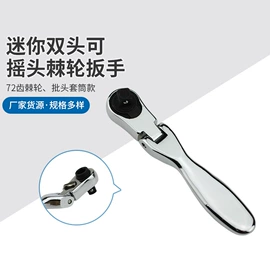 其他维护工具;其他手动扳手;棘轮扳手