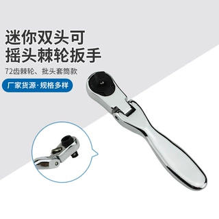 通用两用棘轮扳手摇头扳手工具快速省力五金批发汽修工具套装