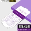 Hydrogel, accessories, upgraded version