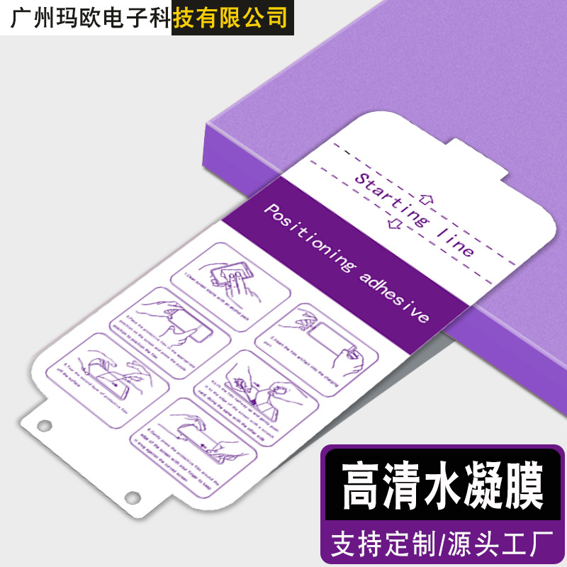 High-definition [upgraded tpu hydrogel film] bare film (free accessories)