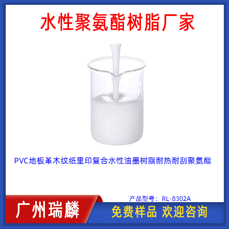 PVC地板革木纹纸里印复合水性油墨树脂耐热耐刮聚氨酯