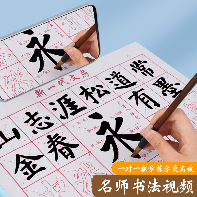 毛笔书法套装 初学者入门狼毫兼毫儿童学生笔墨纸砚全套文房四宝|undefined