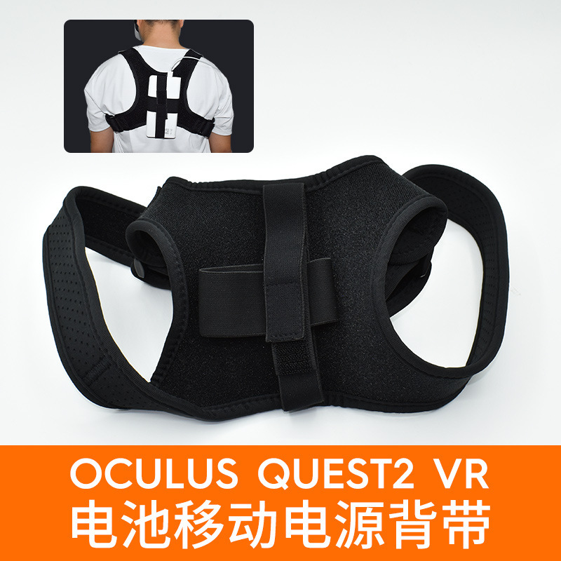 Suitable for oculus quest2 VR mobile power strap charging treasure strap can be adjusted large capacity Suitable for oculus quest2 VR mobile power strap charging treasure strap can be adjusted large capacity