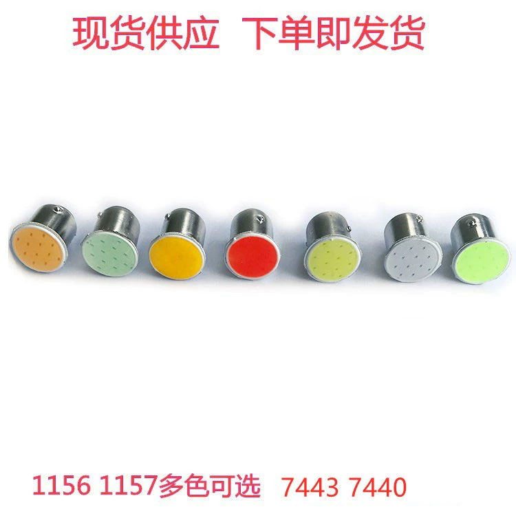 Автомобильный светодиодный фонарь заднего хода 1156 COB сигнал поворота BA15S 1157 стоп-сигнал S25 Рулевое управление