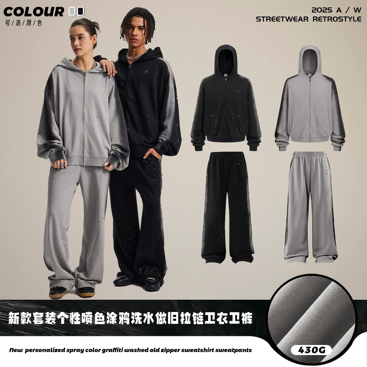 Цепочка модной мужской одежды | 2025 новых осенне-зимних парных костюмов с эффектом выстиранности и потертости, персонализированные спрей-граффити, толстовки и брюки на молнии