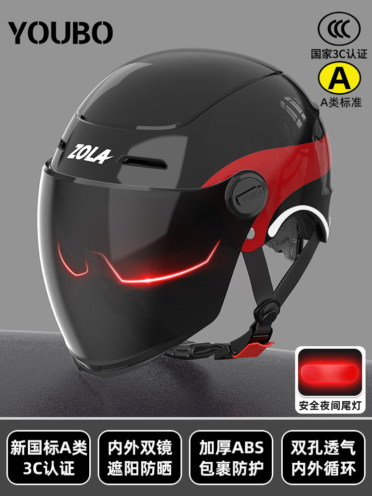 Auto Parts and Accessories, Universal with Double Visor - cloud-charcoal-black-cool-pattern-sunscreen-double-visor-safety-tail-light-new-national-standard-a-class-3c