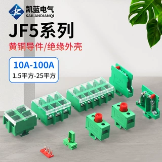 JF5-1.5/5导轨式接线端子排2.5/5位组合式铜接线排电线连接器