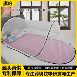 蚊帐、床幔;帐篷;睡袋、防踢被