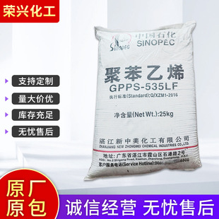 Polyethylene PS General Grade PS Raw Material High Temperature Resistant High Flow Polystyrene Sinopec