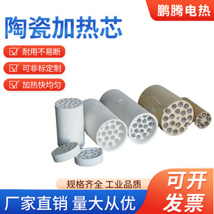 18 hole ceramic heating core air gun heating core ceramic core high power 220V1800w220v1500W customized