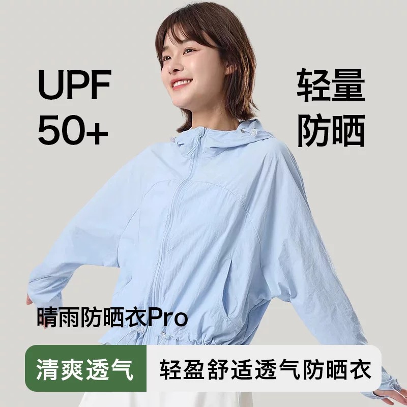Mojiao Lightweight Shell Sun Protection Clothing Upf50+ Women's Spring and Summer Breathable Quick-Drying Anti-Uv Breathable Short Waist-Cinching Sun Protection Clothing